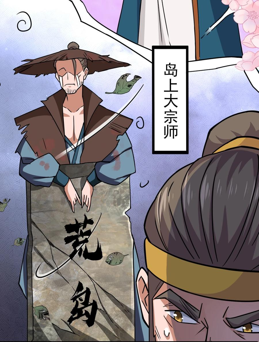 元龙小说全文免费阅读漫画,300 大张旗鼓29图