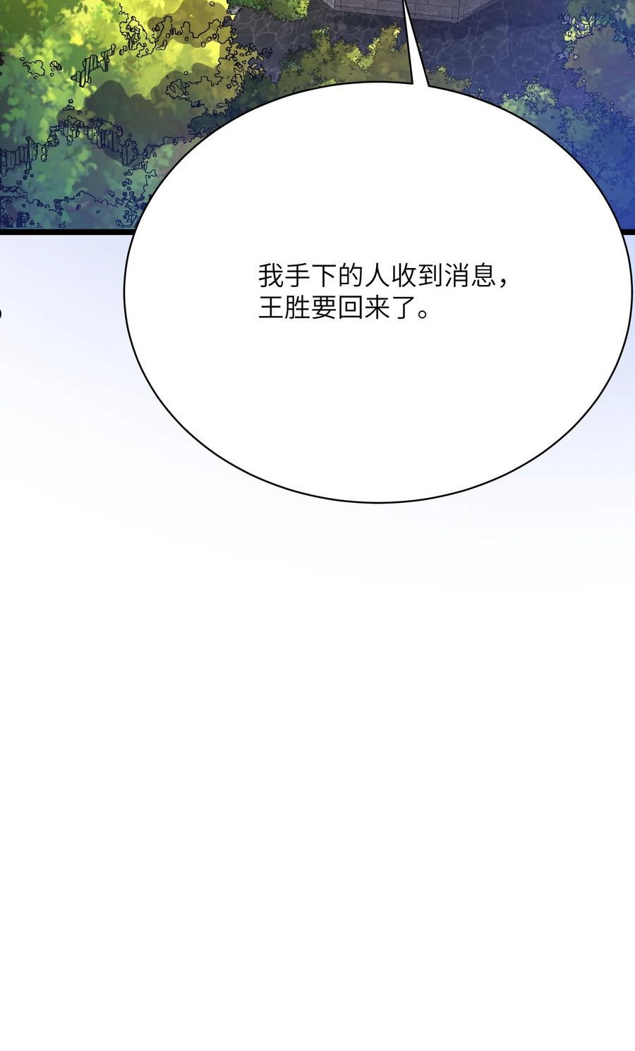 元龙小说全文免费阅读漫画,300 大张旗鼓48图