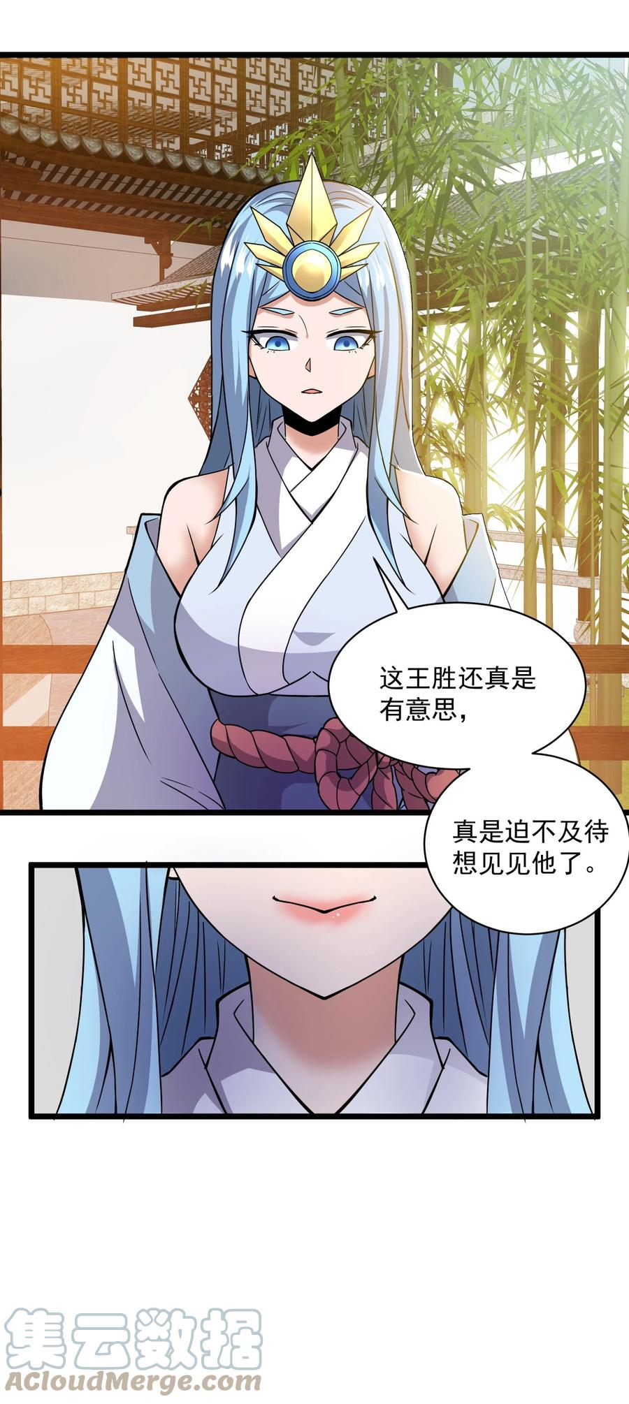 元龙小说全文免费阅读漫画,300 大张旗鼓52图