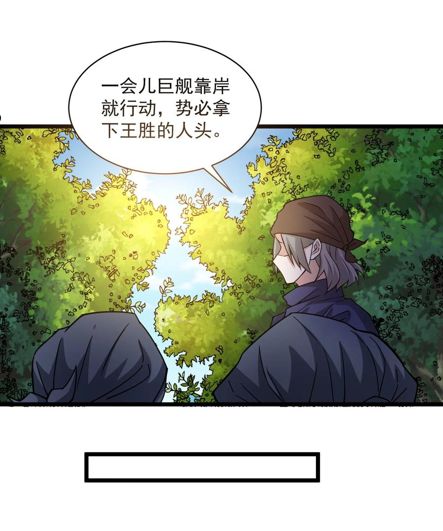 元龙第二季1漫画,300 大张旗鼓54图