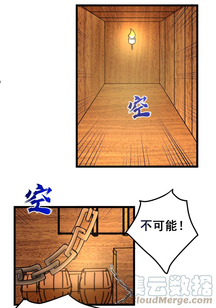 元龙第二季1漫画,300 大张旗鼓58图