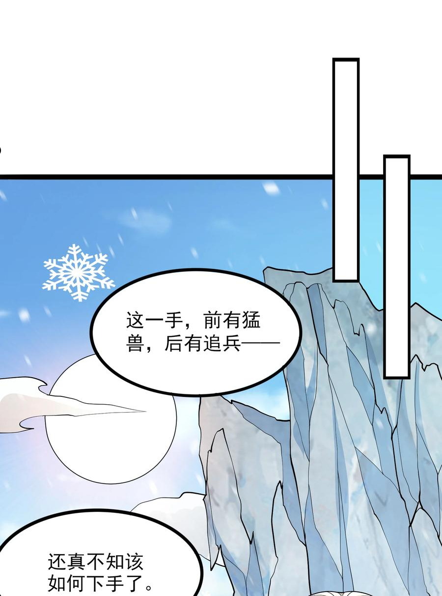 元龙小说全文免费阅读漫画,302 你完蛋了！18图