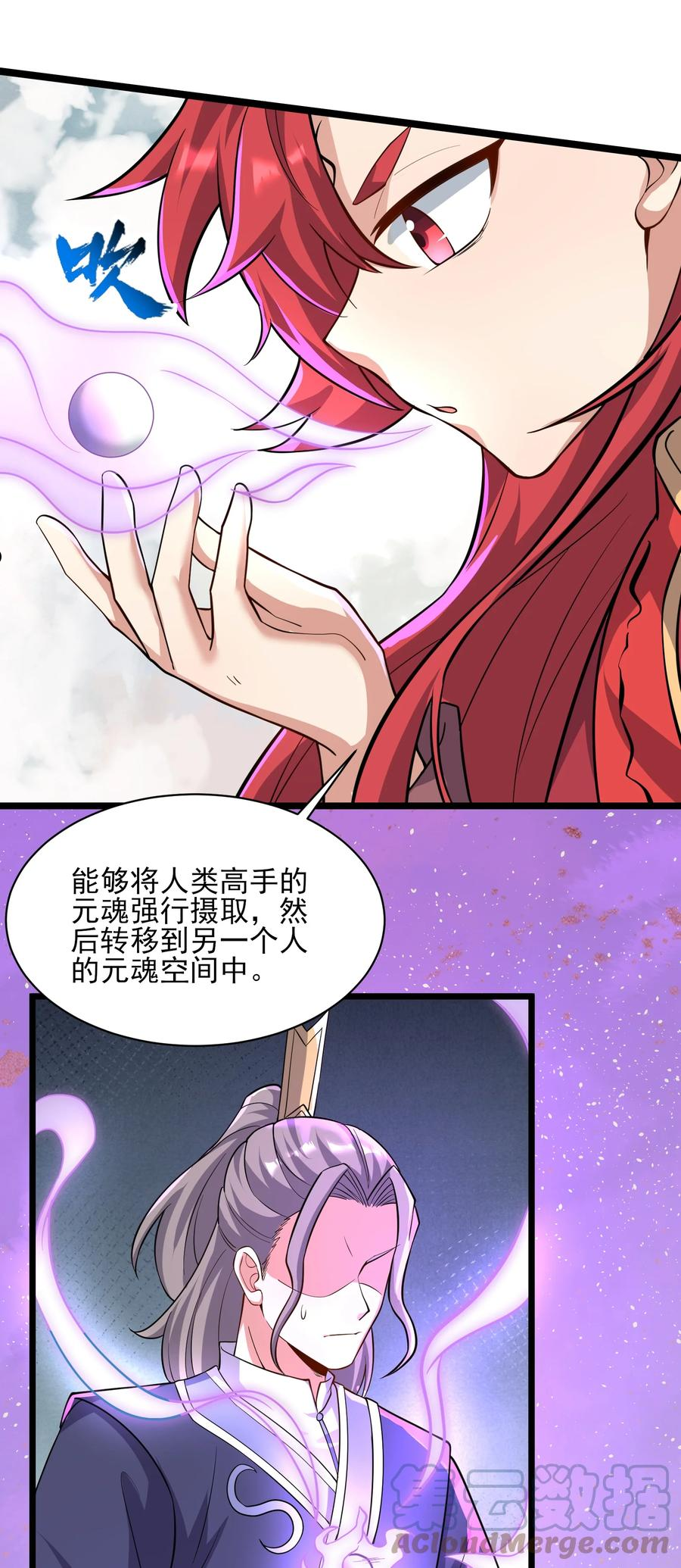 元龙小说全文免费阅读漫画,304 救人的条件16图