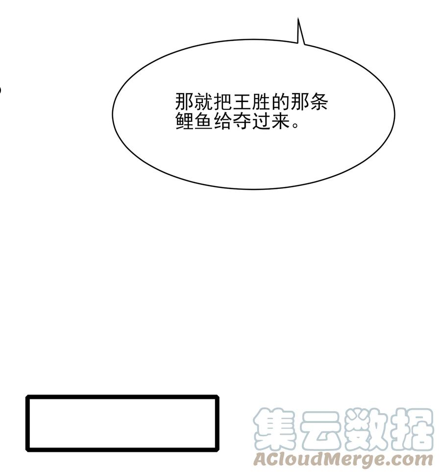 元龙小说全文免费阅读漫画,304 救人的条件31图