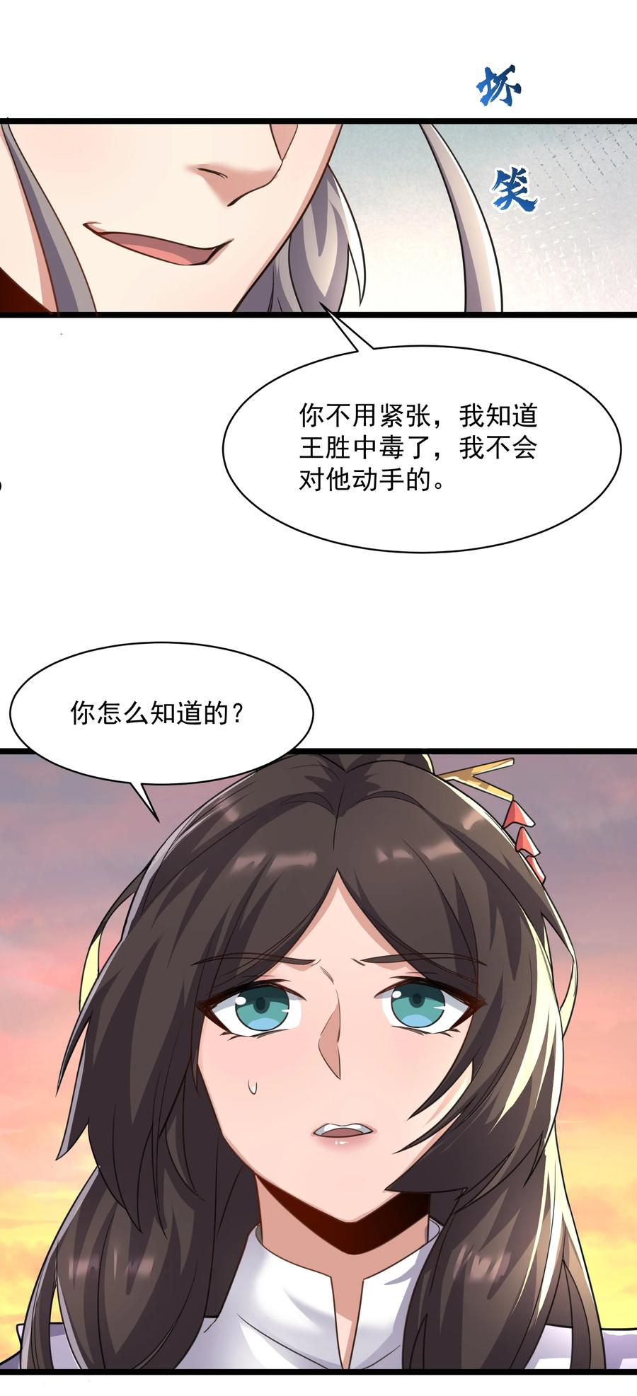 元龙小说全文免费阅读漫画,304 救人的条件66图