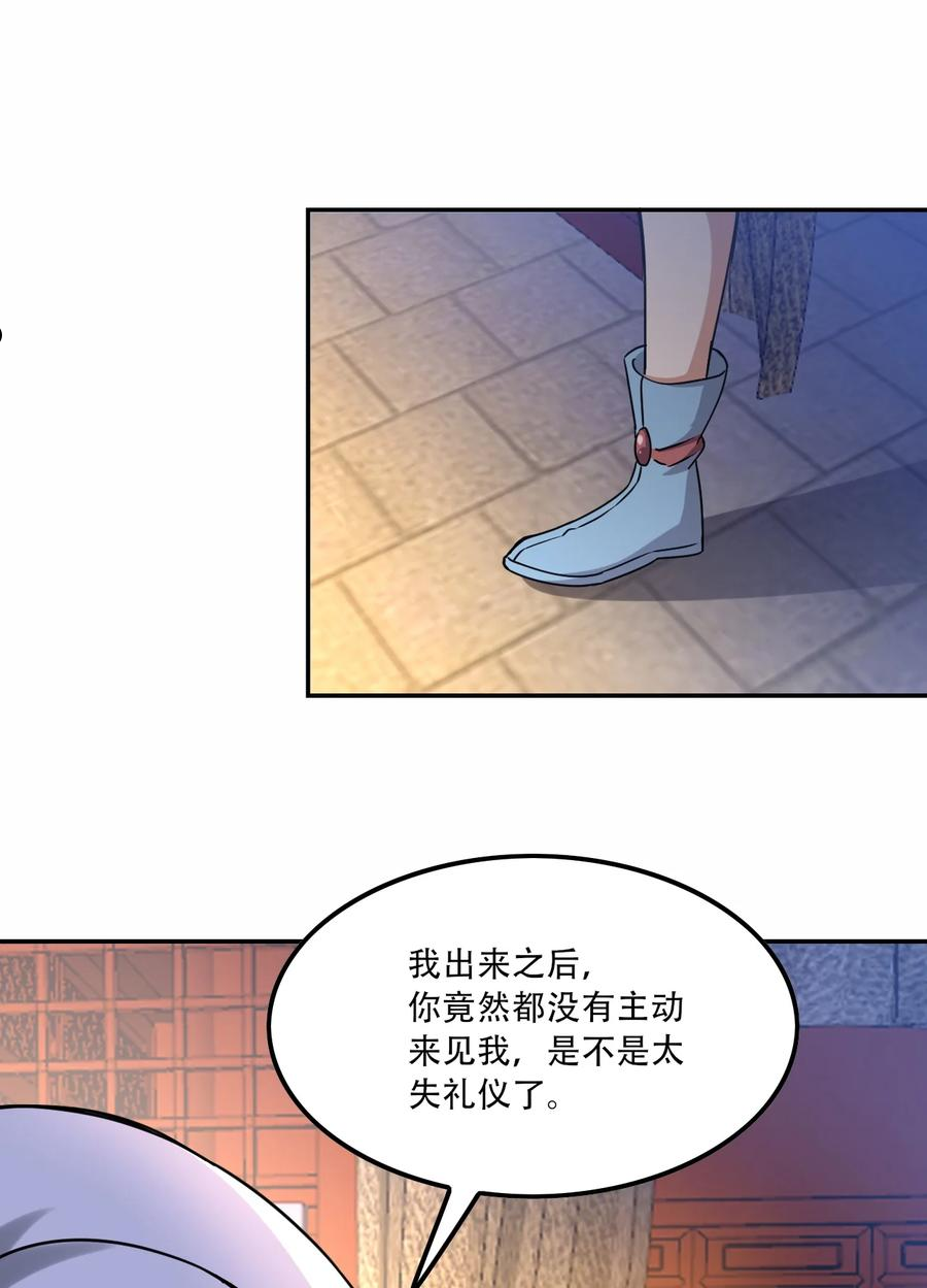 元龙小说全文免费阅读漫画,307 戴家的孩子？57图