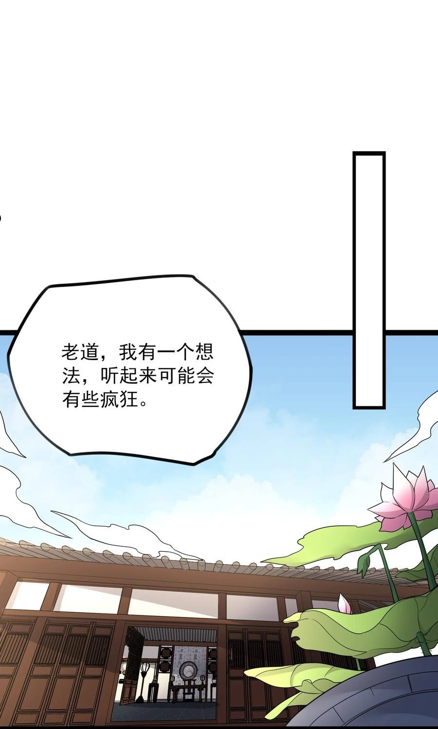 元龙第一季全集免费星辰影院漫画,346 有本事就吞下我的元龙！30图