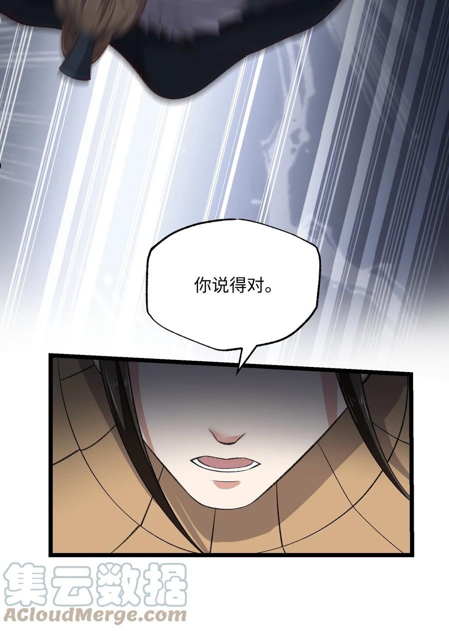 元龙小说全文免费阅读漫画,312 幻境19图