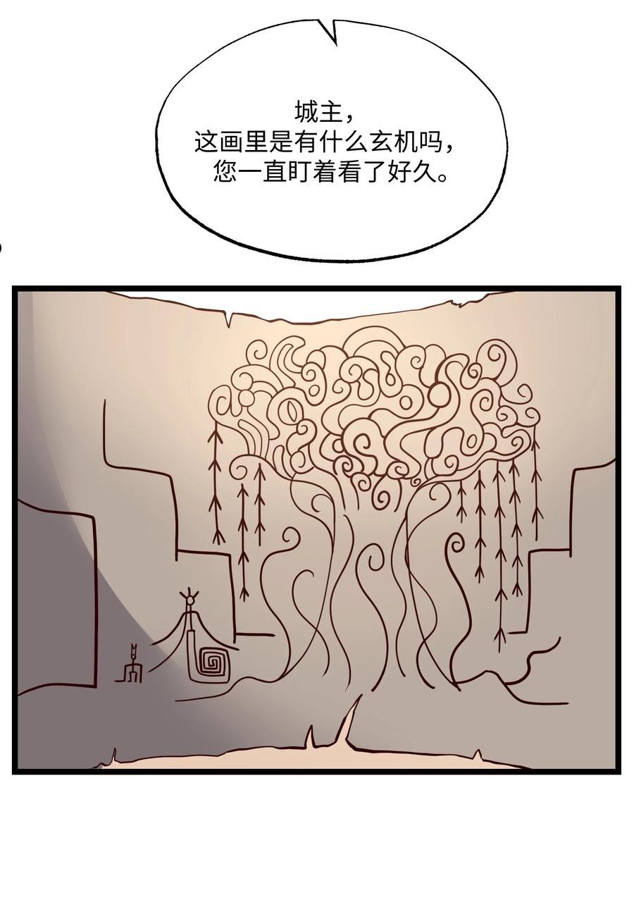 元龙小说全文免费阅读漫画,312 幻境33图