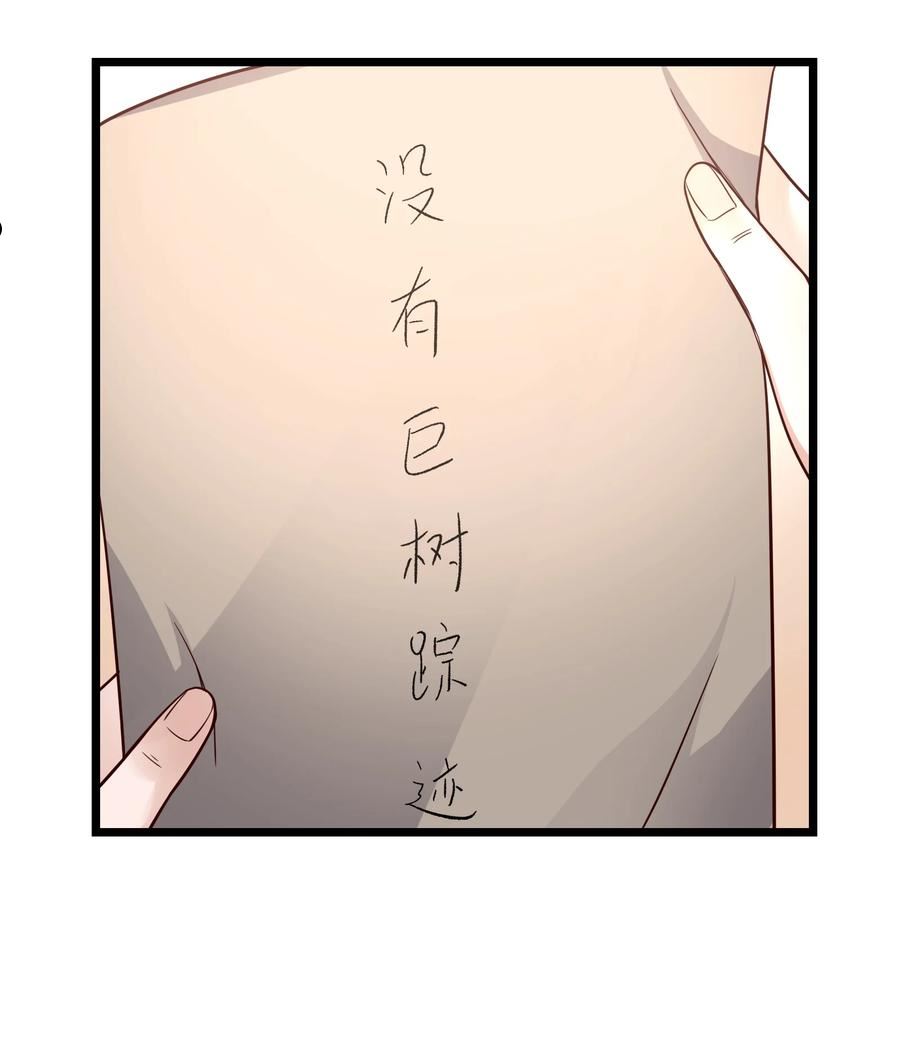 元龙小说全文免费阅读漫画,312 幻境36图