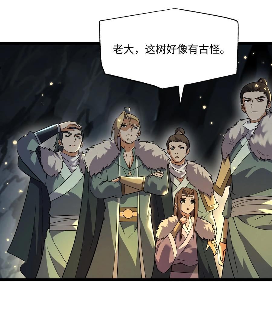 元龙小说全文免费阅读漫画,312 幻境9图