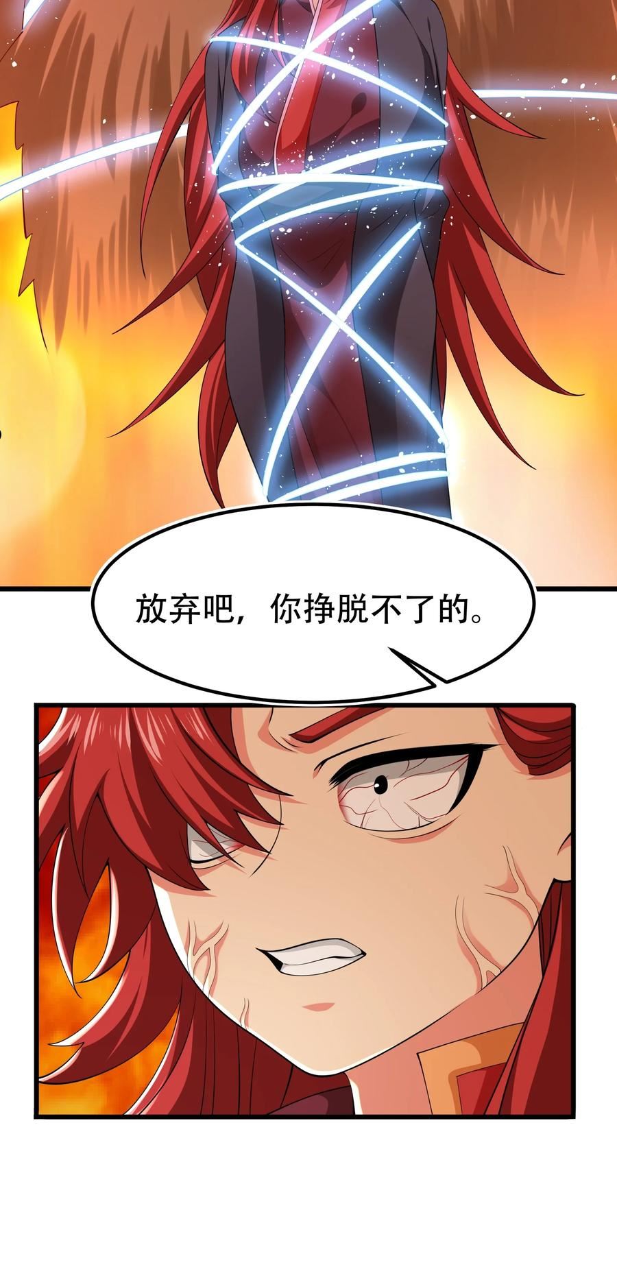 元龙第四季免费观看完整版动漫漫画,314 水缚48图