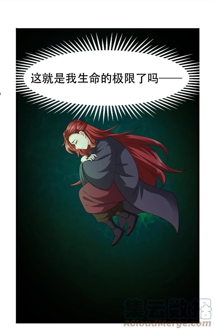 元龙第二季免费观看全集在线漫画,314 水缚49图