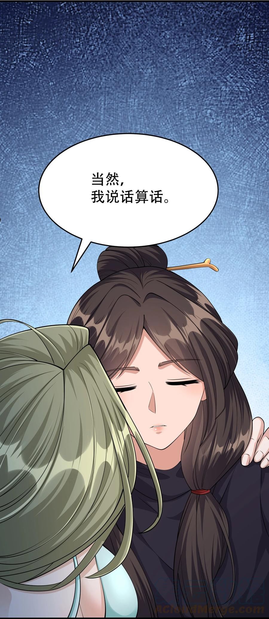 元龙第四季免费观看完整版动漫漫画,314 水缚7图