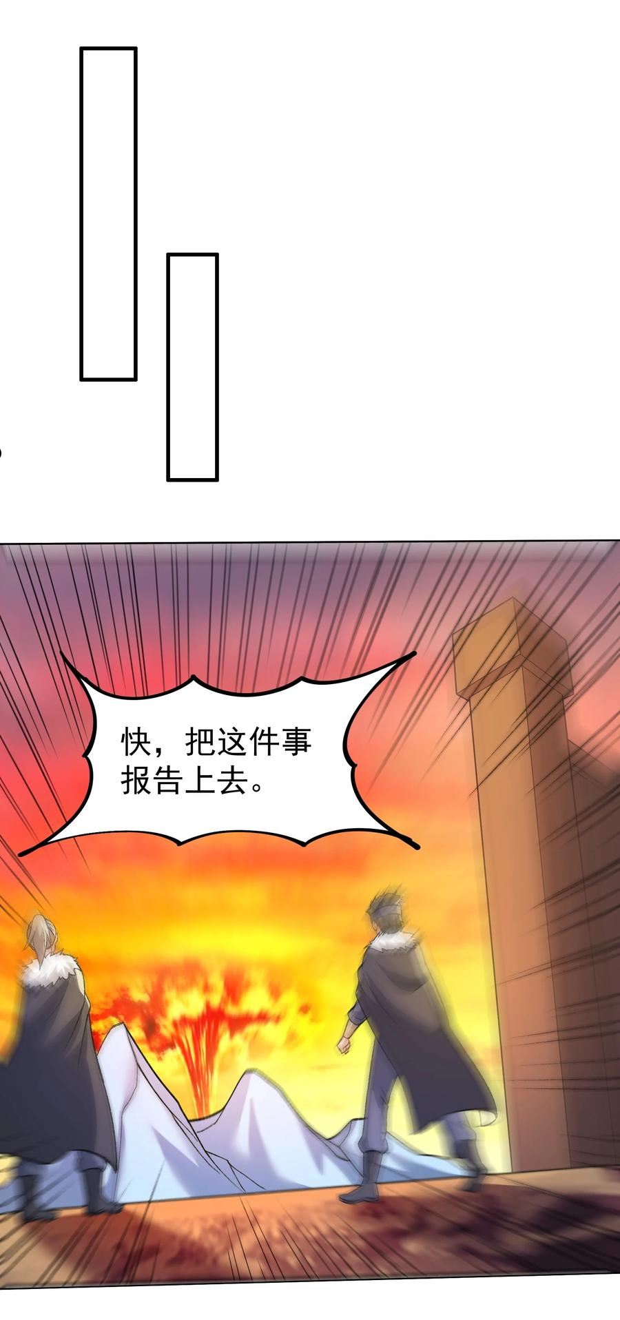 元龙小说全文免费阅读漫画,315 筑器之魂41图