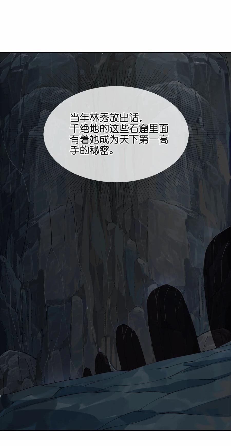 元龙小说全文免费阅读漫画,316 有好戏看了！27图