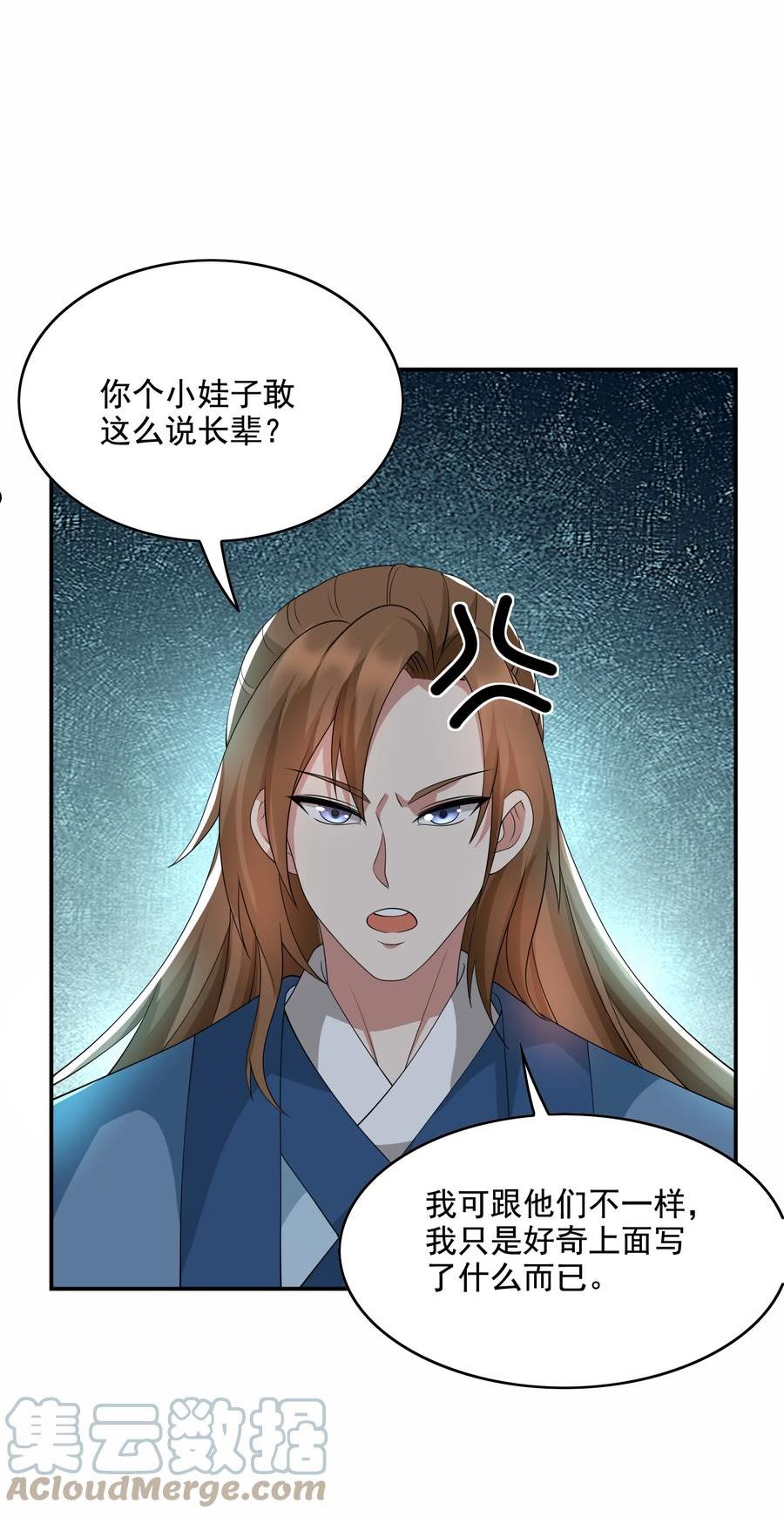 元龙小说全文免费阅读漫画,316 有好戏看了！34图