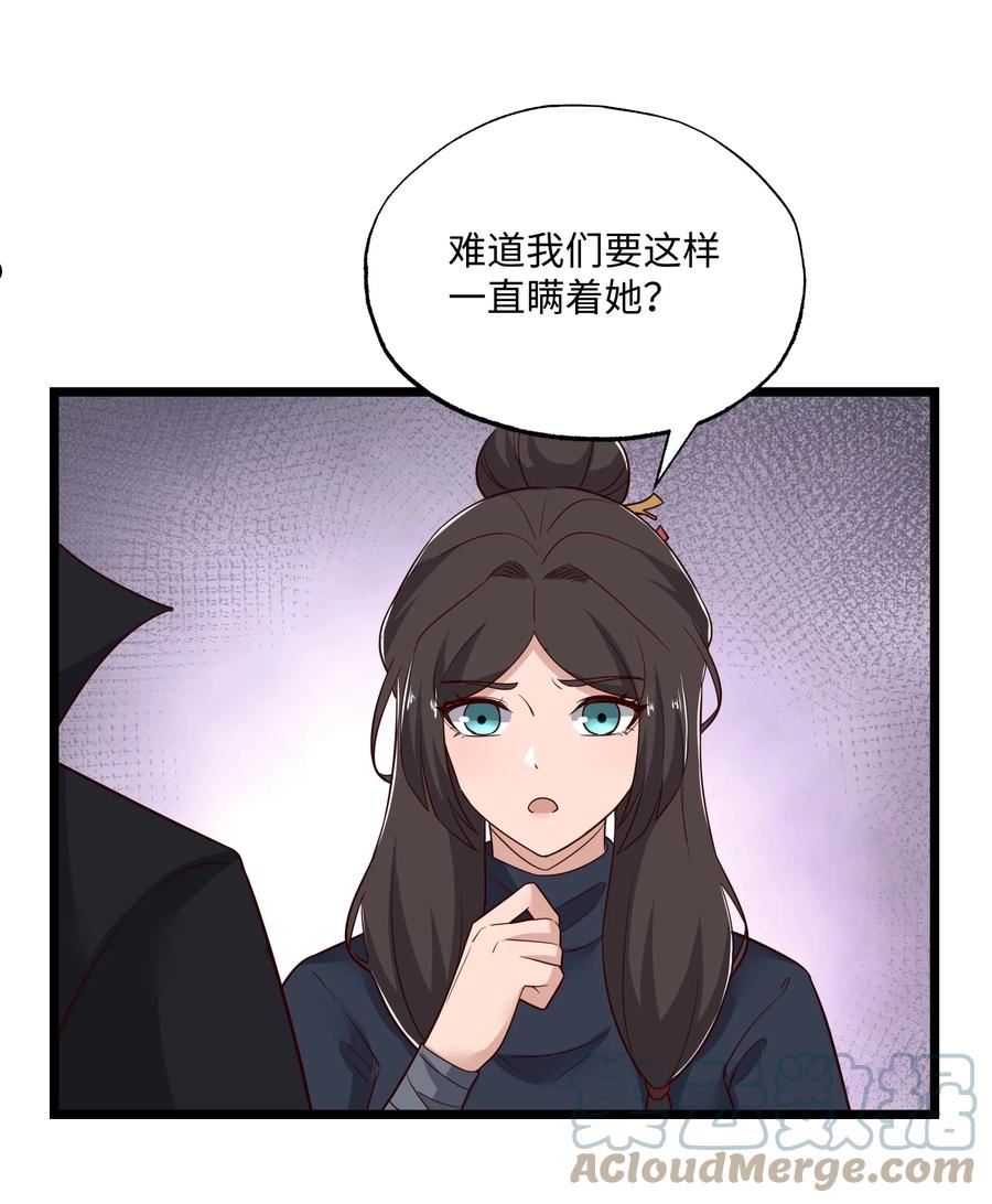 元龙小说全文免费阅读漫画,317 失踪16图