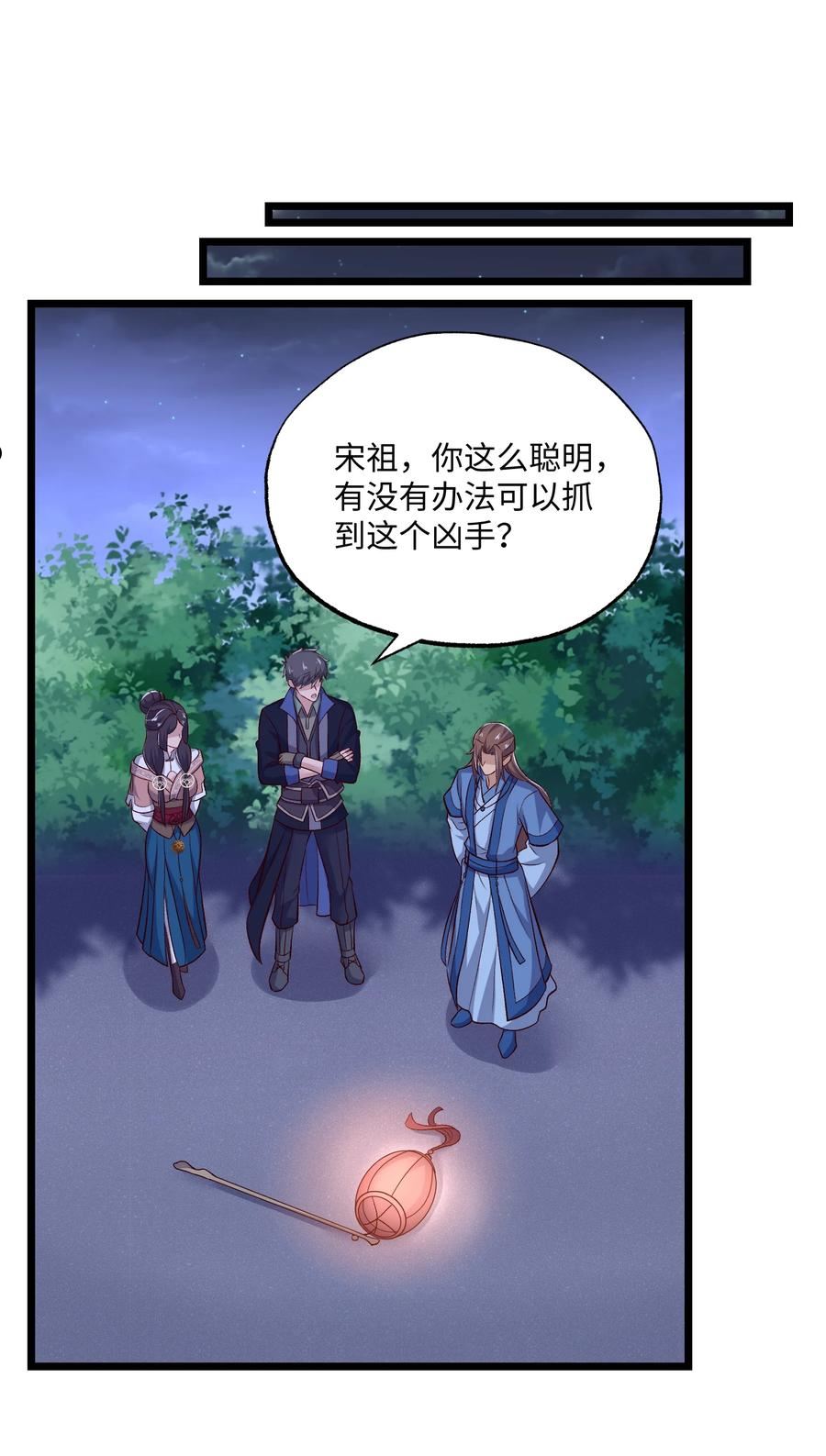 元龙小说全文免费阅读漫画,317 失踪57图