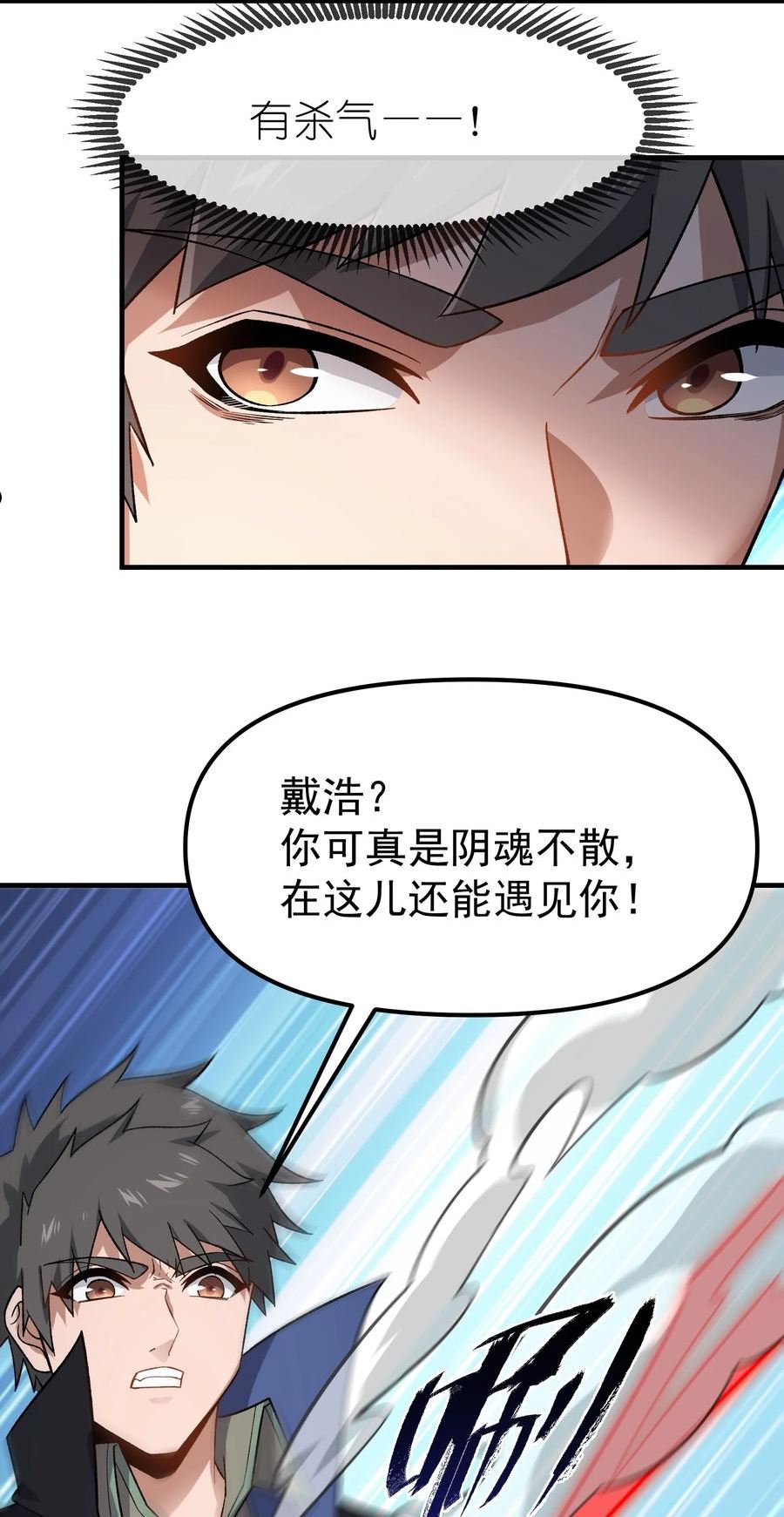 元龙小说全文免费阅读漫画,347 逃离元魂空间29图