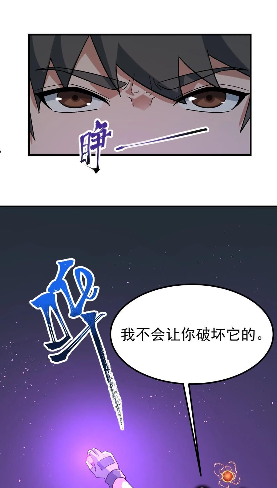 元龙小说全文免费阅读漫画,347 逃离元魂空间63图