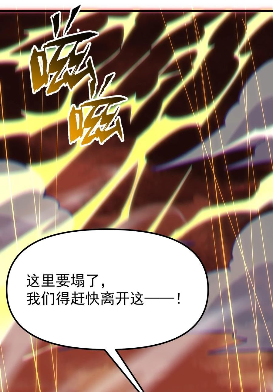 元龙小说全文免费阅读漫画,347 逃离元魂空间78图