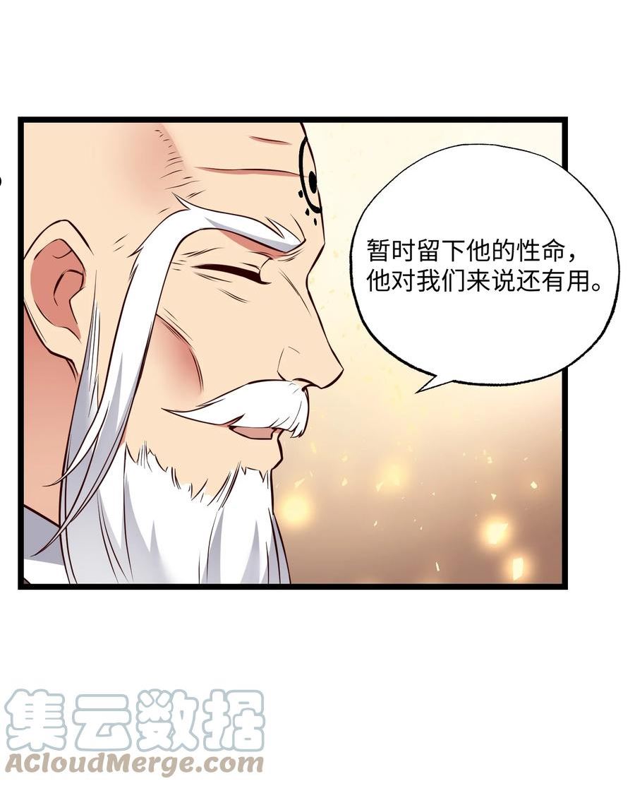 元龙小说全文免费阅读漫画,319 甘乘风19图