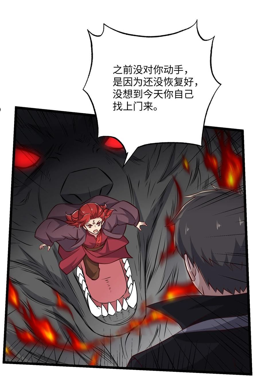 元龙小说全文免费阅读漫画,319 甘乘风2图