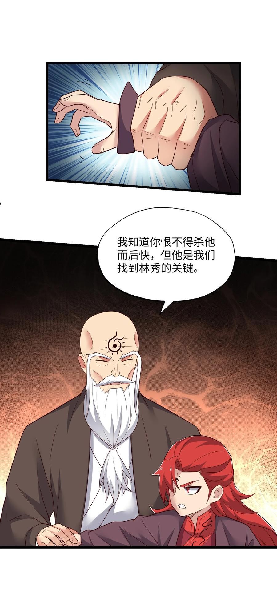 元龙小说全文免费阅读漫画,319 甘乘风29图