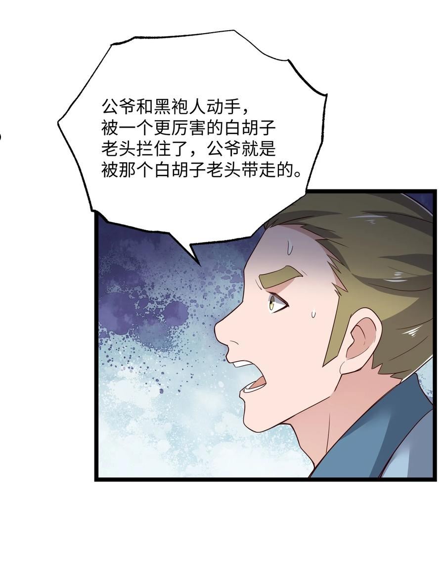 元龙小说全文免费阅读漫画,319 甘乘风35图