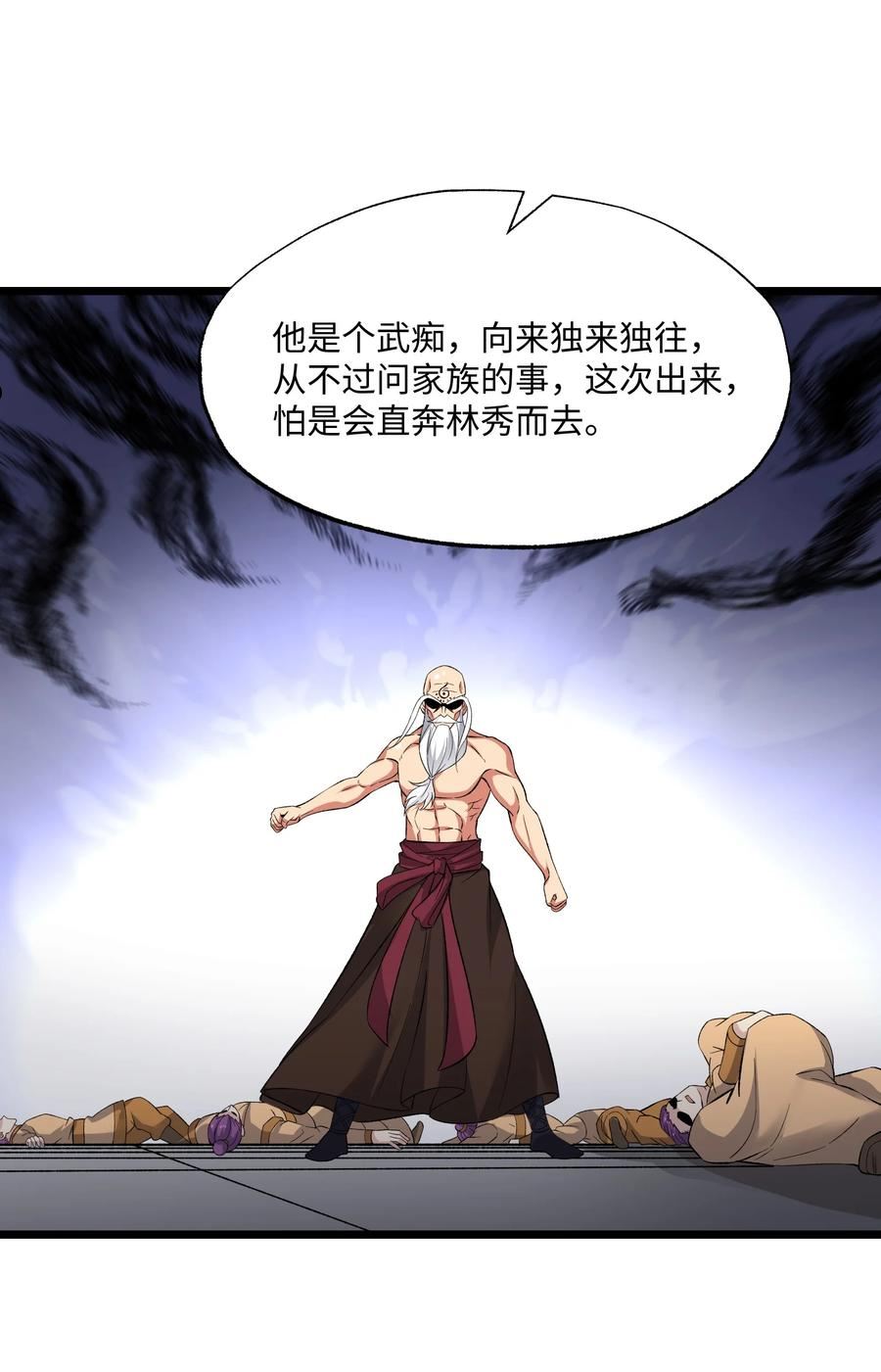 元龙小说全文免费阅读漫画,319 甘乘风38图