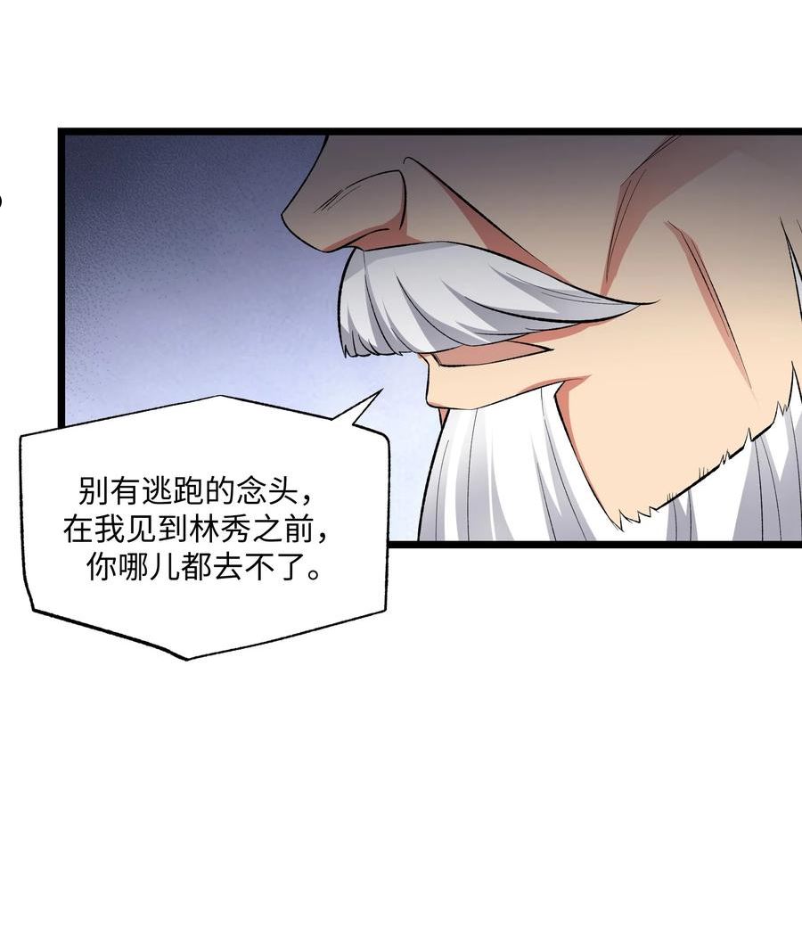 元龙小说全文免费阅读漫画,319 甘乘风44图