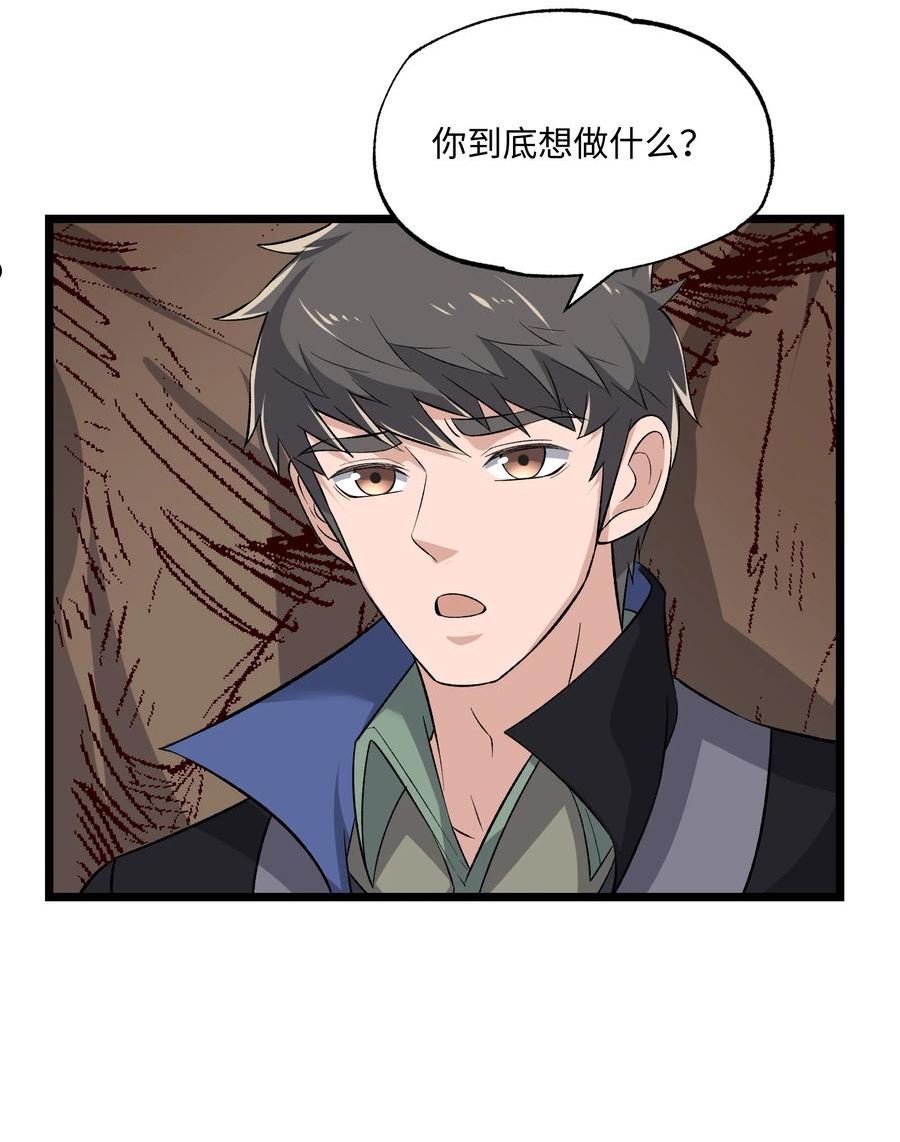 元龙小说全文免费阅读漫画,319 甘乘风45图