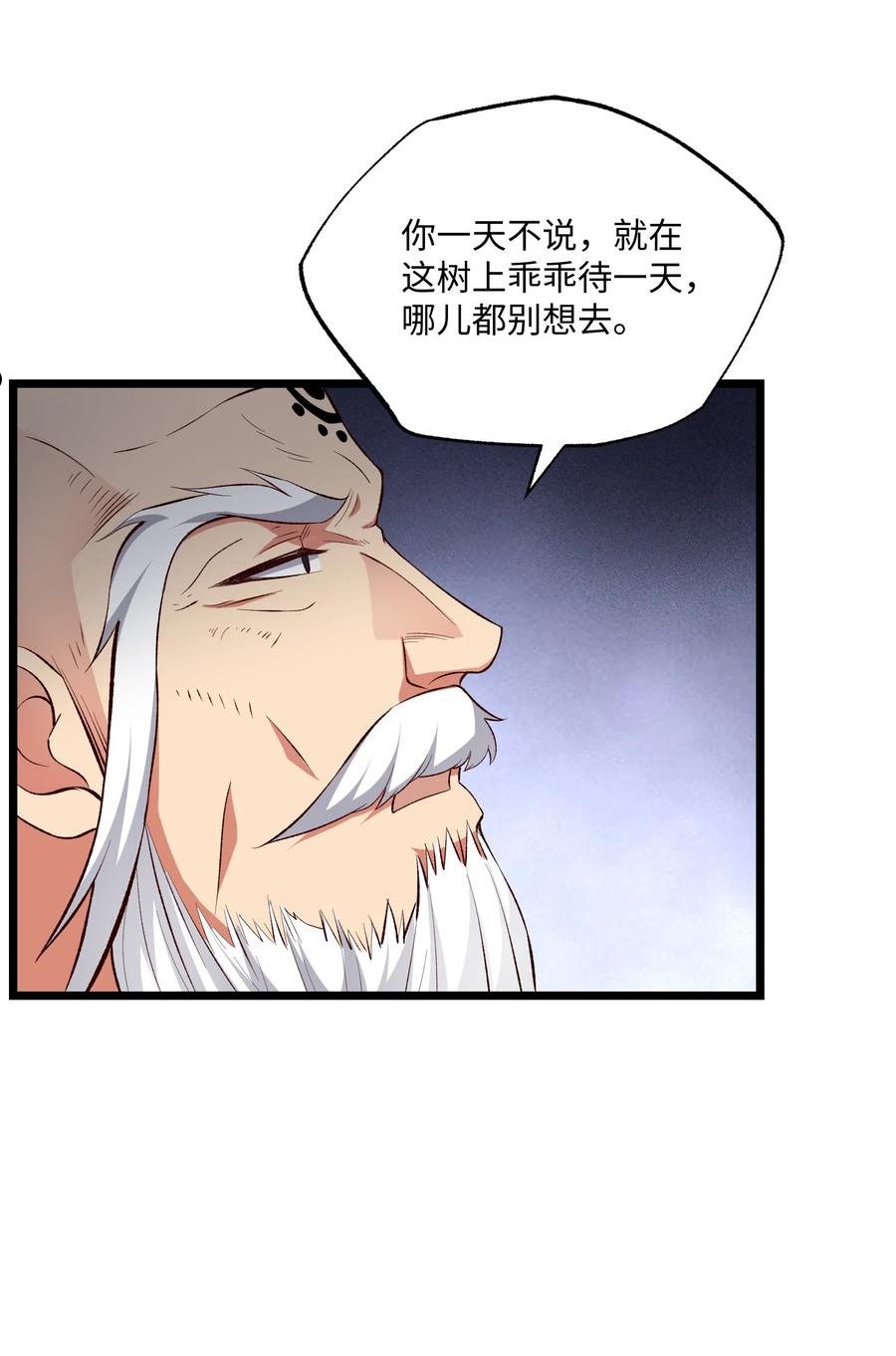 元龙小说全文免费阅读漫画,319 甘乘风48图