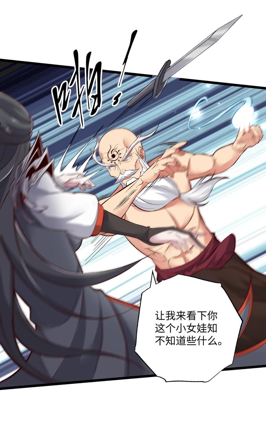 元龙小说全文免费阅读漫画,319 甘乘风60图