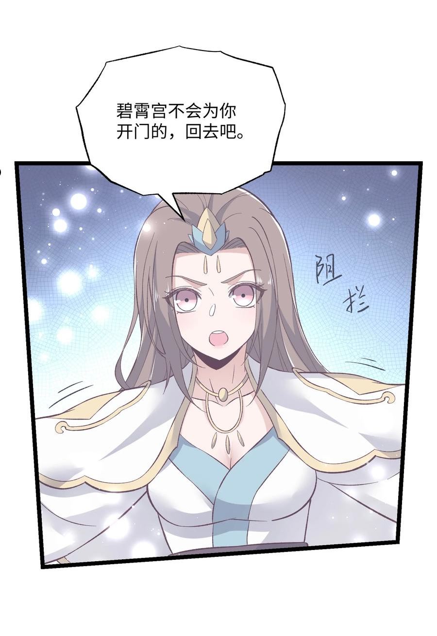 元龙小说全文免费阅读漫画,319 甘乘风62图