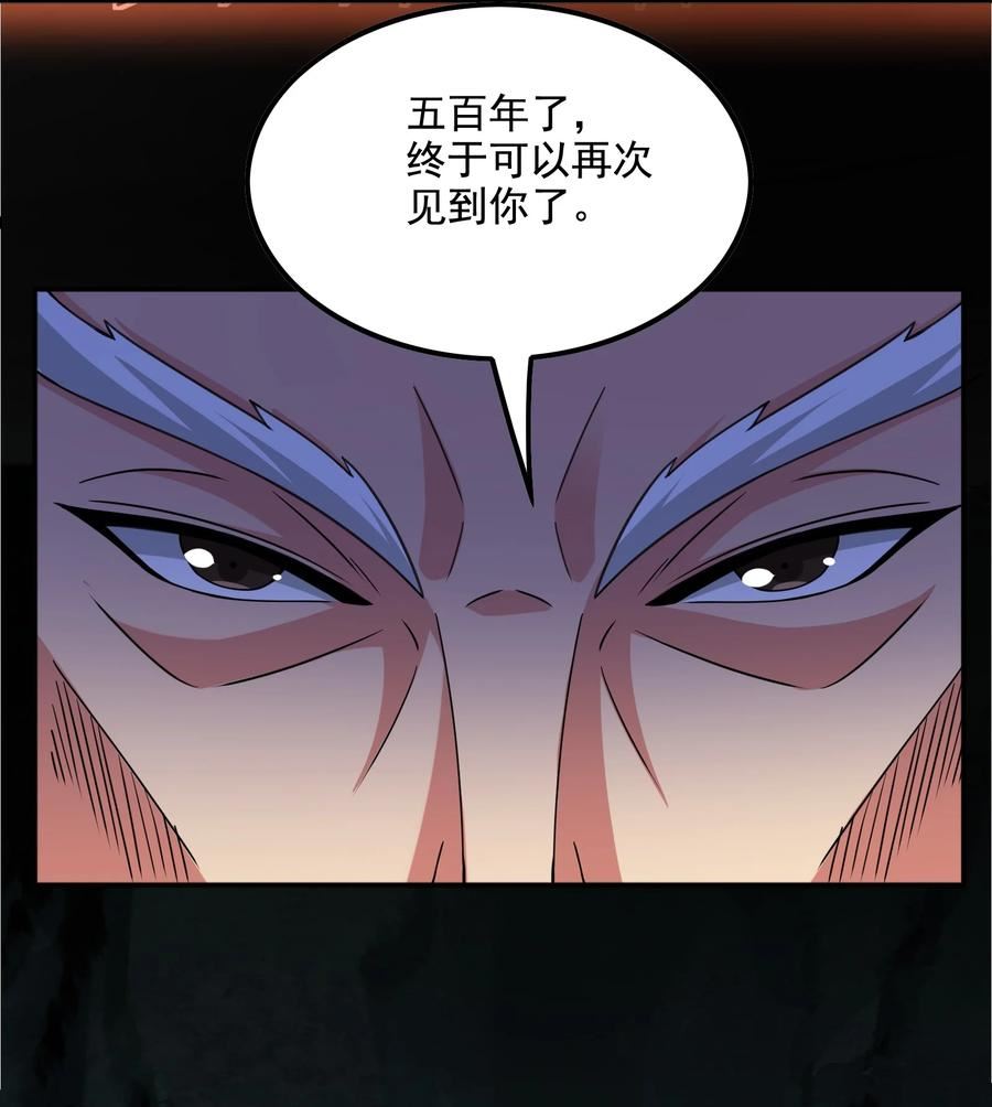 元龙小说全文免费阅读漫画,320 阻拦的对决！23图