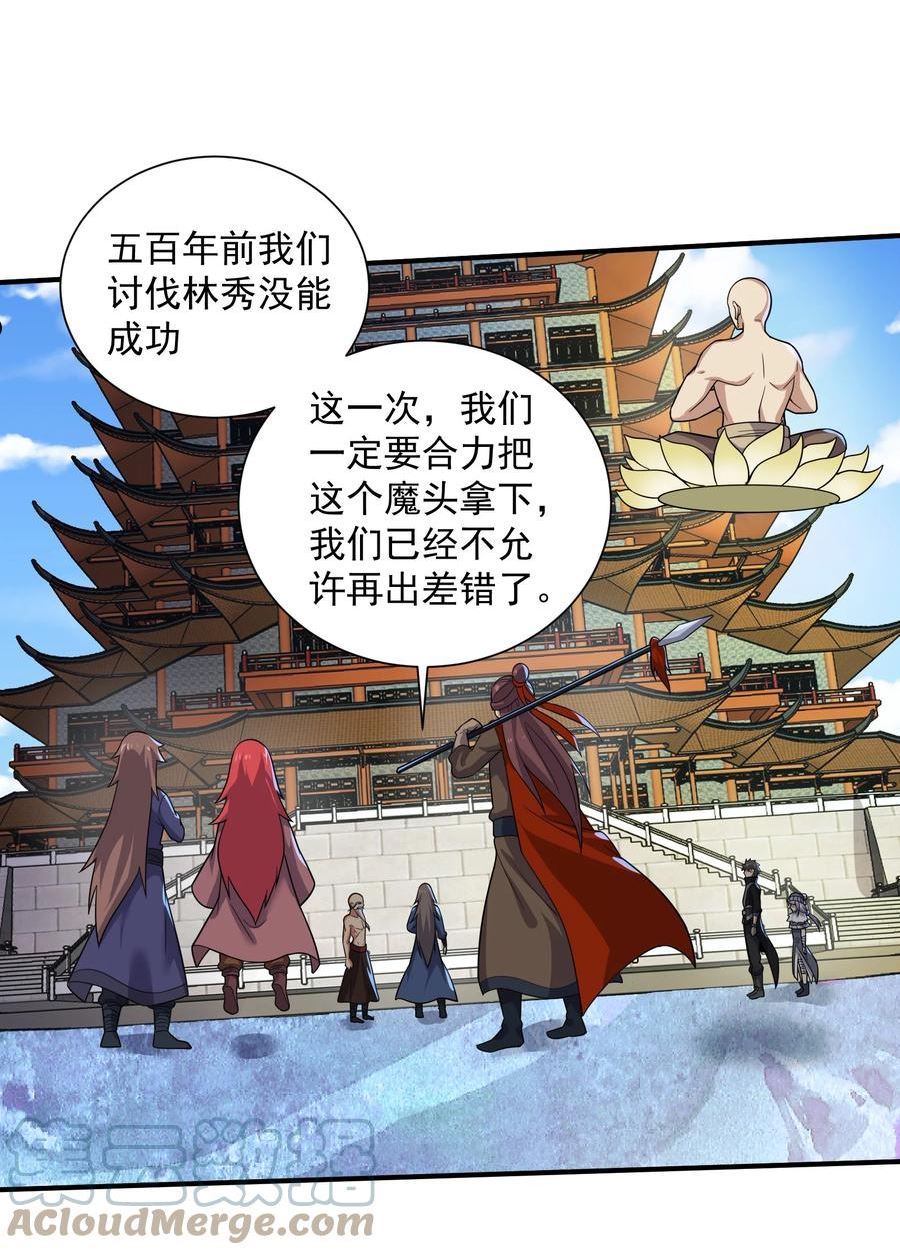 元龙小说全文免费阅读漫画,321 幻化的花瓣37图