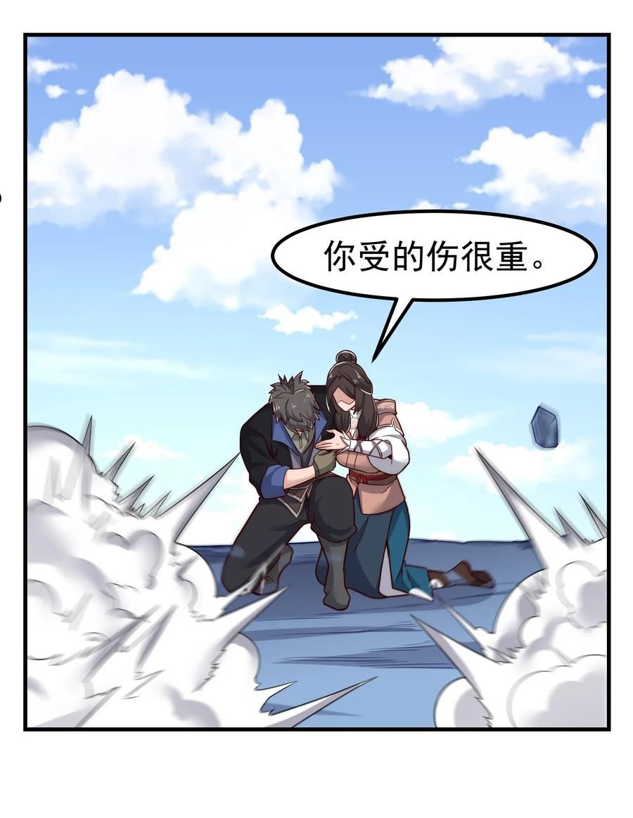 元龙小说全文免费阅读漫画,322 夫妻联手2图