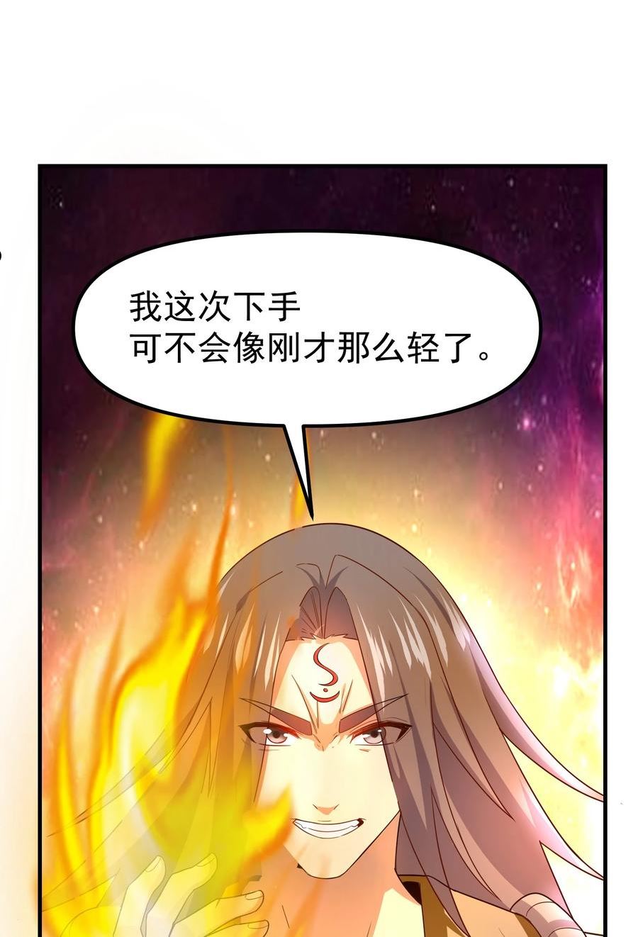 元龙小说全文免费阅读漫画,322 夫妻联手27图