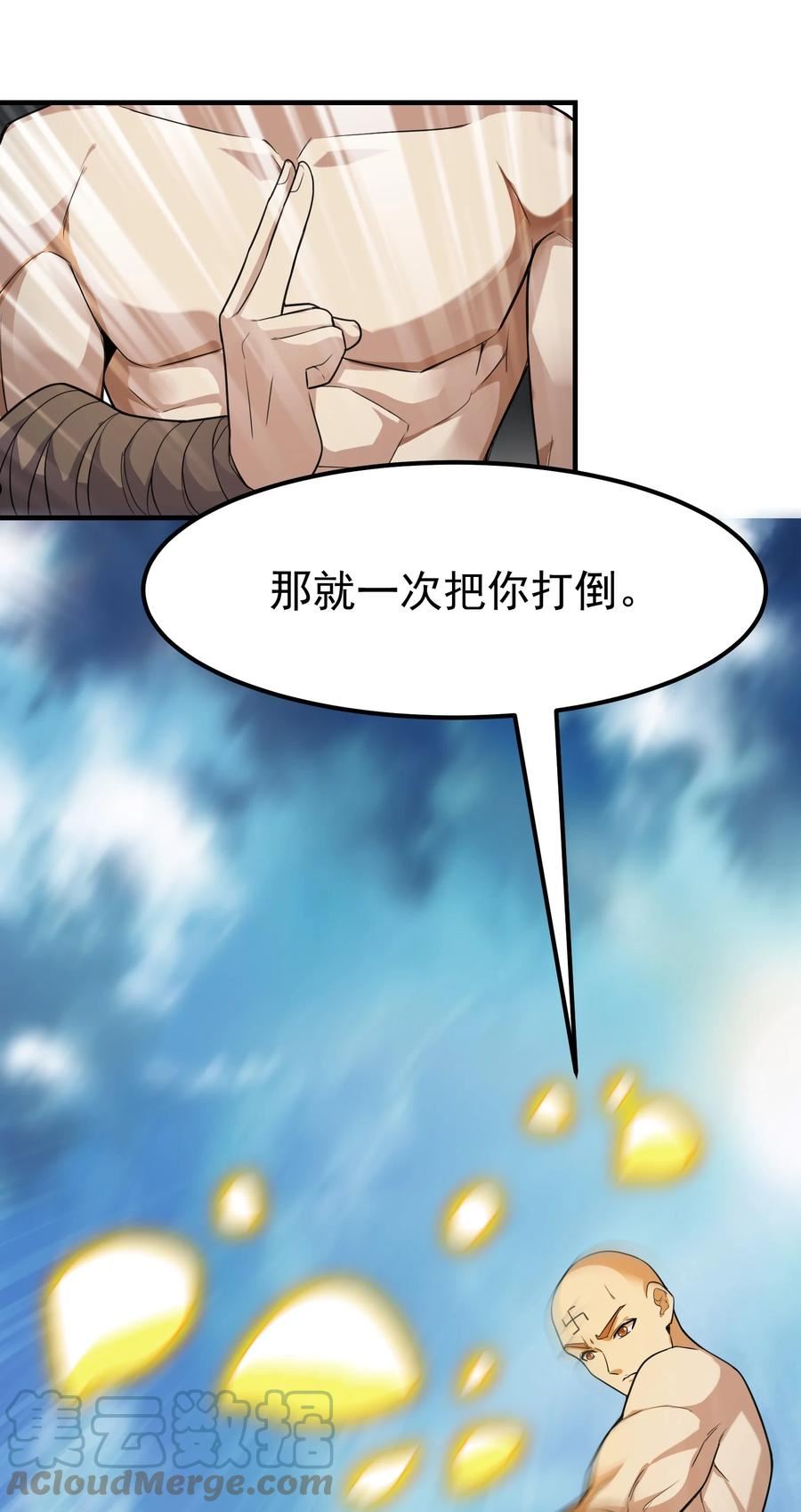 元龙小说全文免费阅读漫画,322 夫妻联手46图