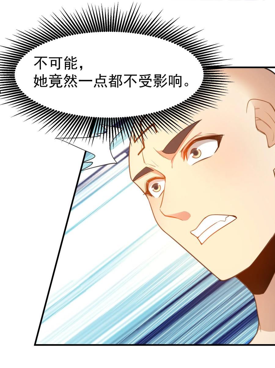 元龙小说全文免费阅读漫画,322 夫妻联手51图