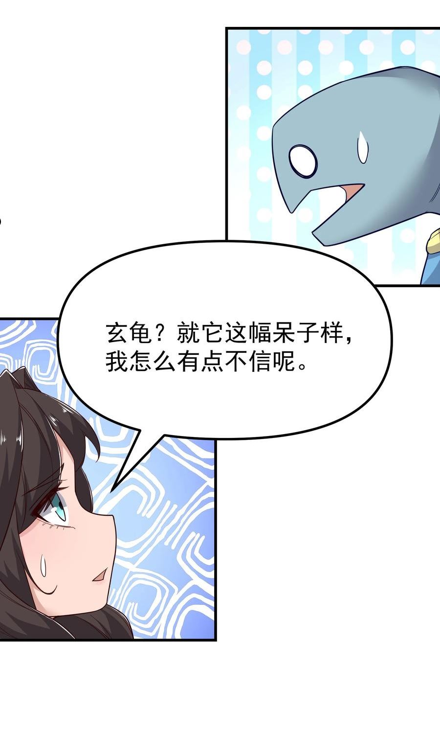 元龙小说全文免费阅读漫画,322 夫妻联手9图