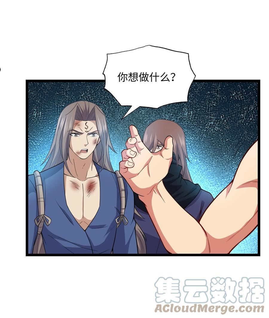 元龙第四季免费观看完整版动漫漫画,324 第一的真正实力！16图