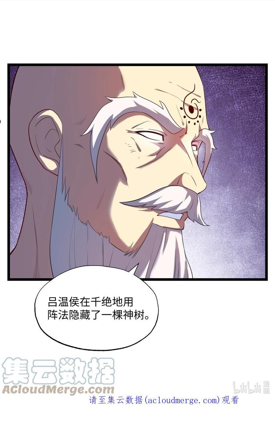 元龙小说全文免费阅读漫画,327 神树的秘密！70图