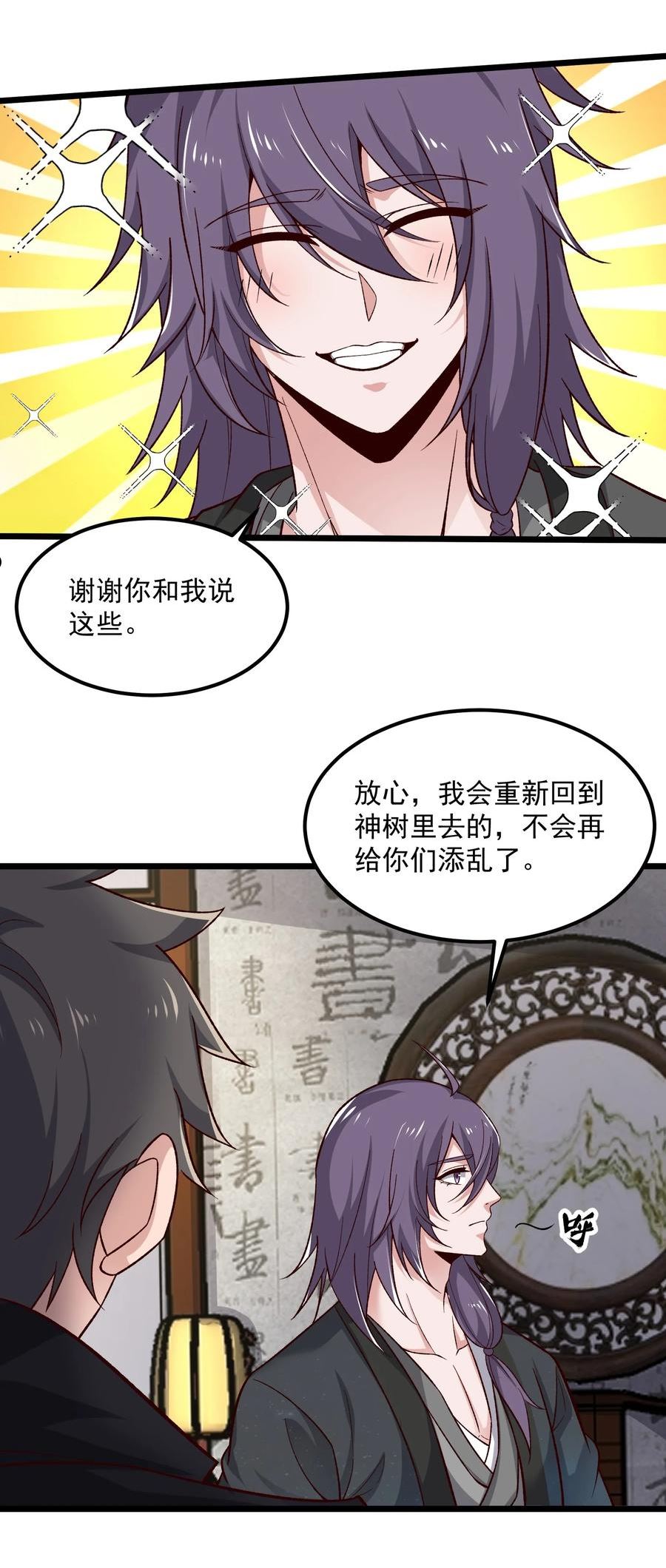 元龙小说全文免费阅读漫画,348 另一块玉石所在地12图