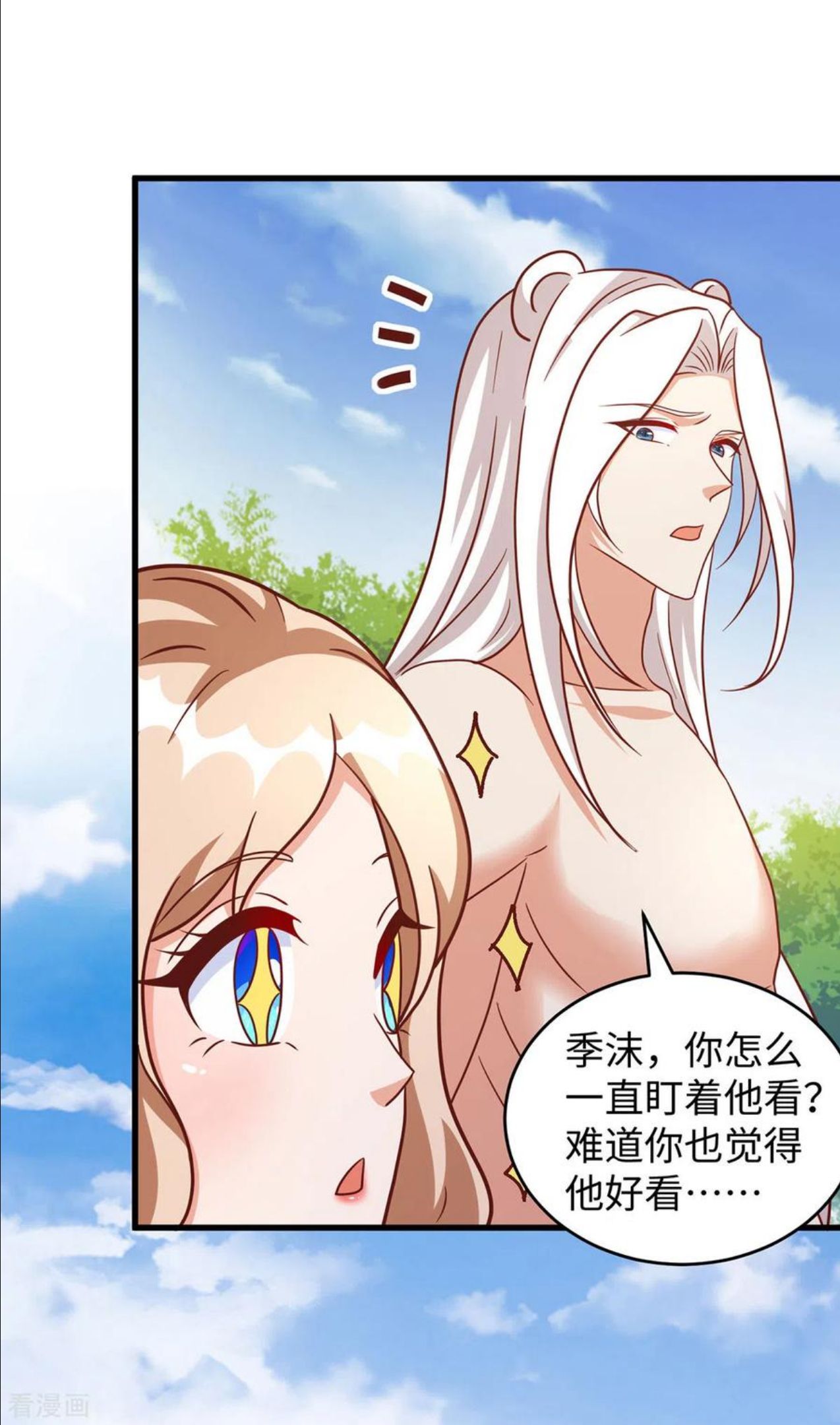 兽世狂妃不当异界女海王最新合集漫画,第89话 凤仙花6图