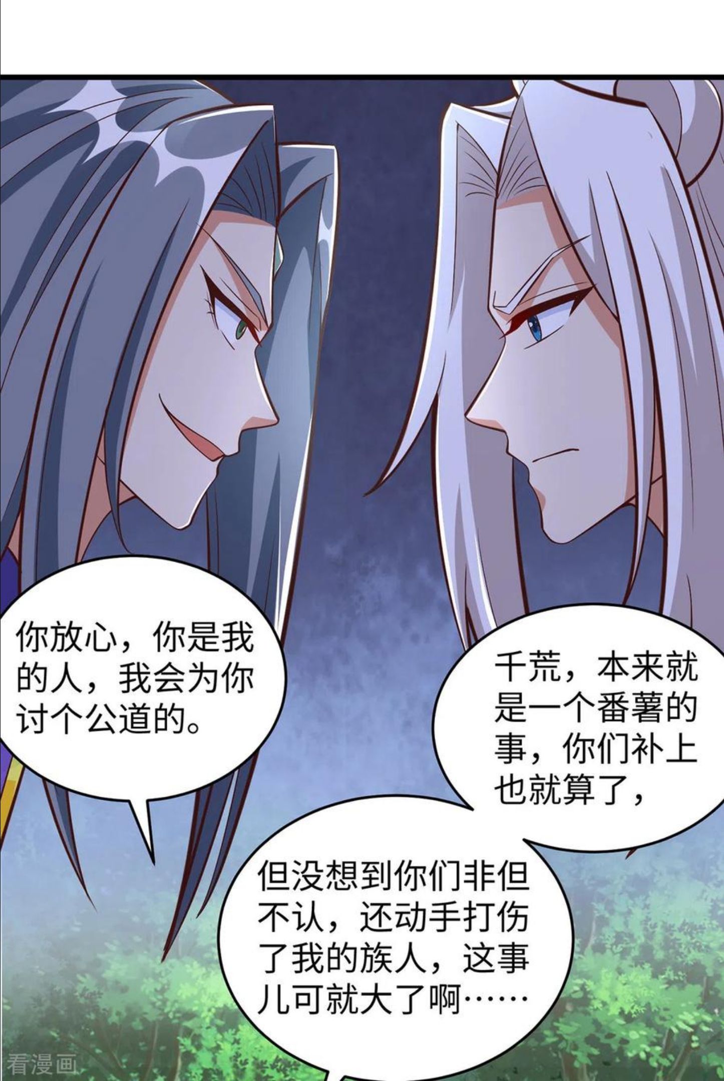 兽世狂妃不当异界女海王漫画阅读漫画,第90话 恶意诬陷22图