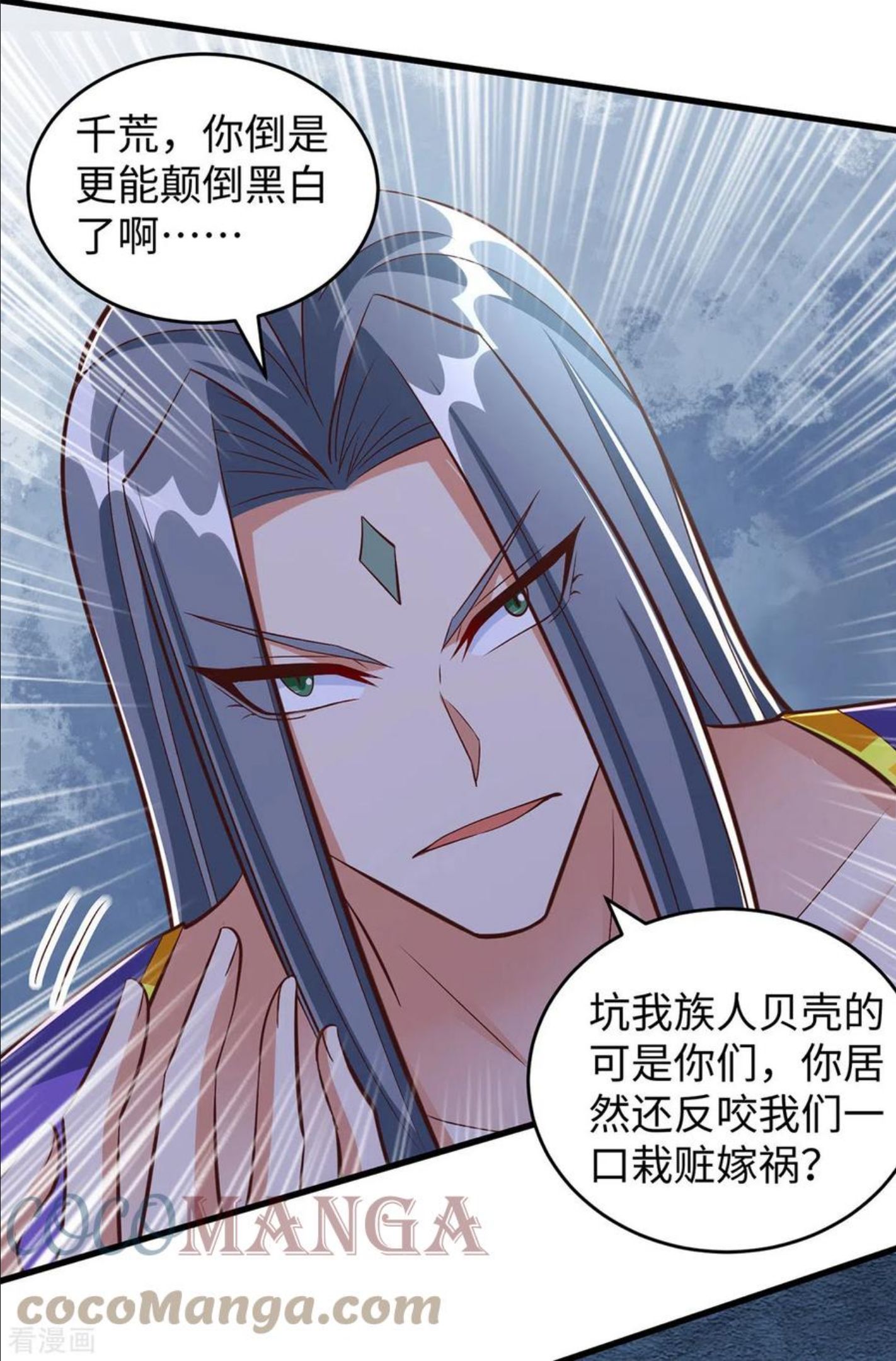 兽世狂妃不当异界女海王漫画阅读漫画,第90话 恶意诬陷25图