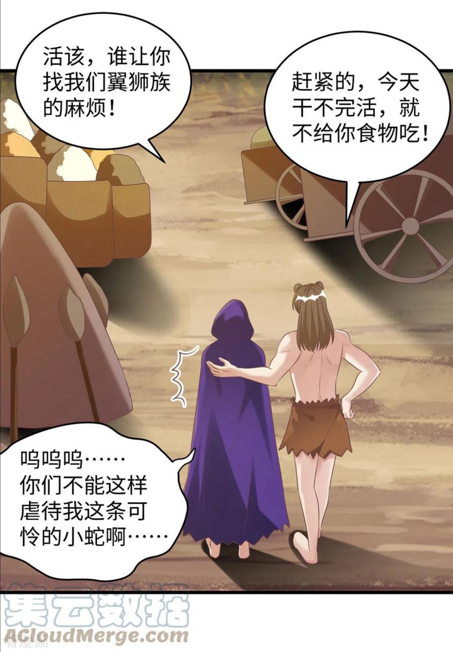 兽世狂妃不当异界女海王最新合集漫画,第94话 这份礼物，我很喜欢5图